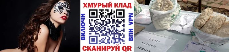 ГЕРОИН Афган  Купить  Новошахтинск 