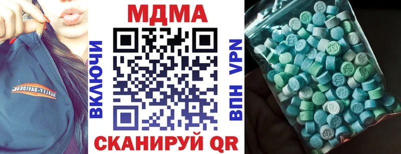 Купить где  Новошахтинск  MDMA молли 