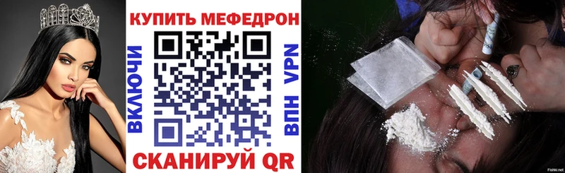 Мефедрон кристаллы  Купить  Новошахтинск 