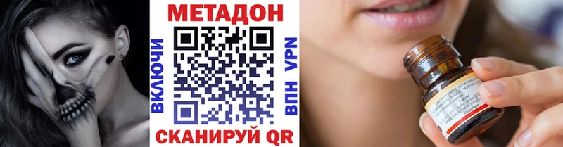 Метадон белоснежный  Купить закладки  Новошахтинск 